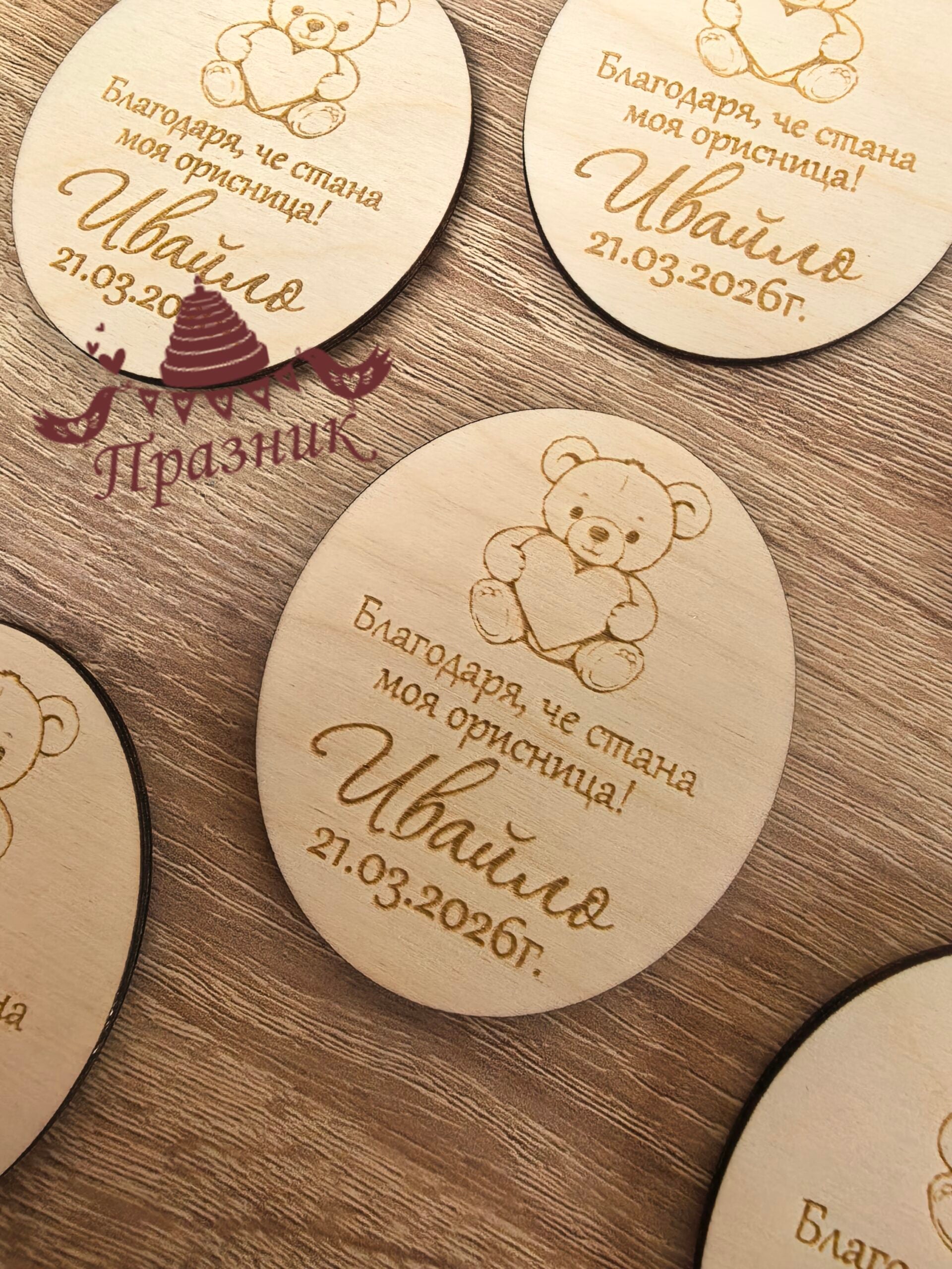 Дървени магнитчета за погача 003